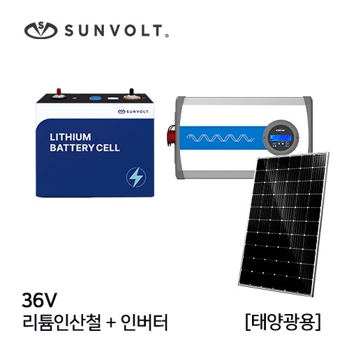 [태양광]36V 리튬 인산철배터리+인버터